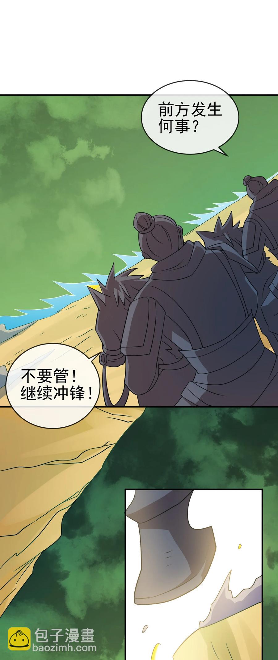 76 半生之缘-第76话