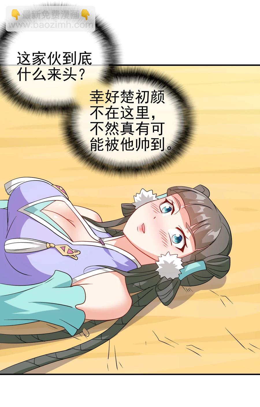 76 半生之缘-第76话