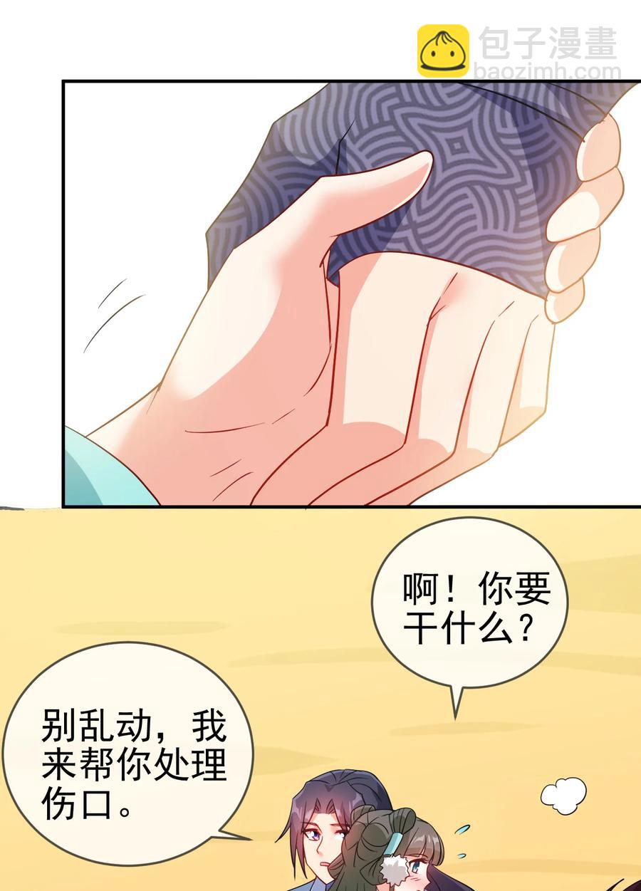 76 半生之缘-第76话