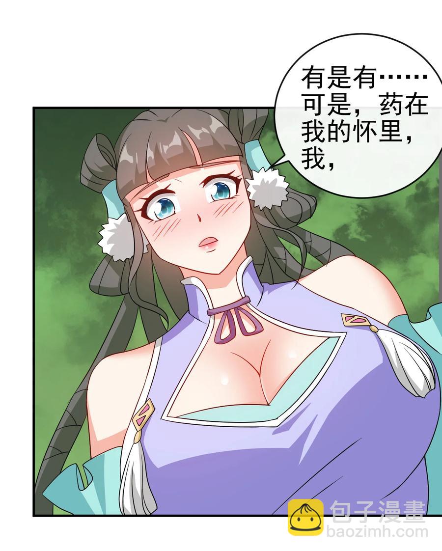 76 半生之缘-第76话