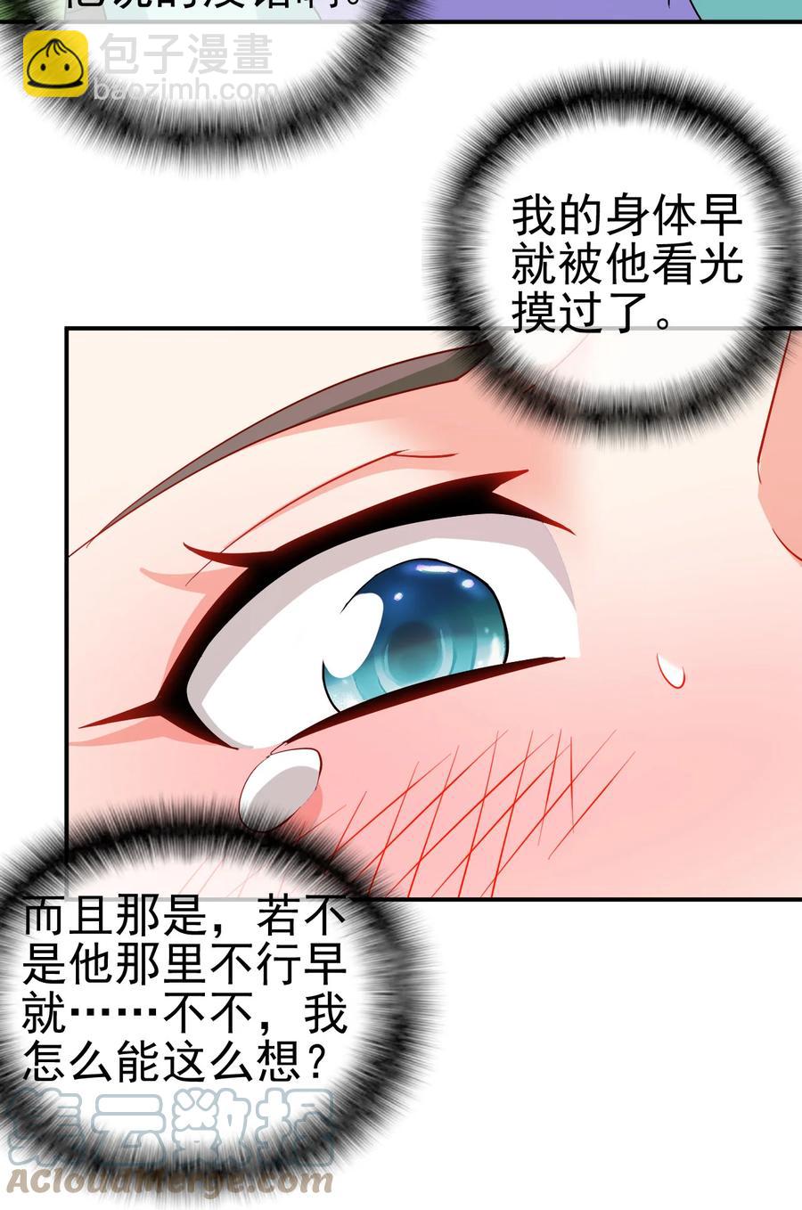 76 半生之缘-第76话