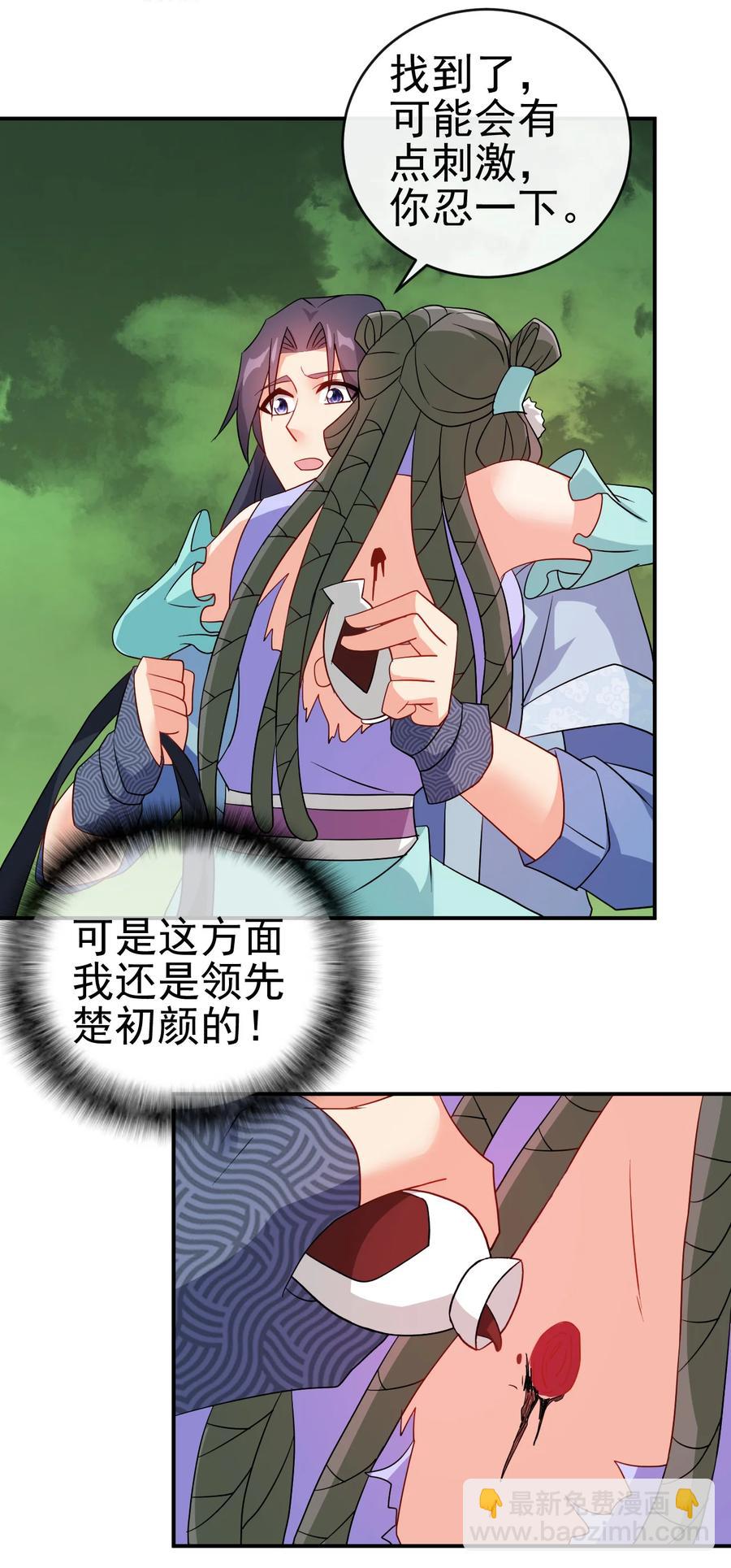 76 半生之缘-第76话