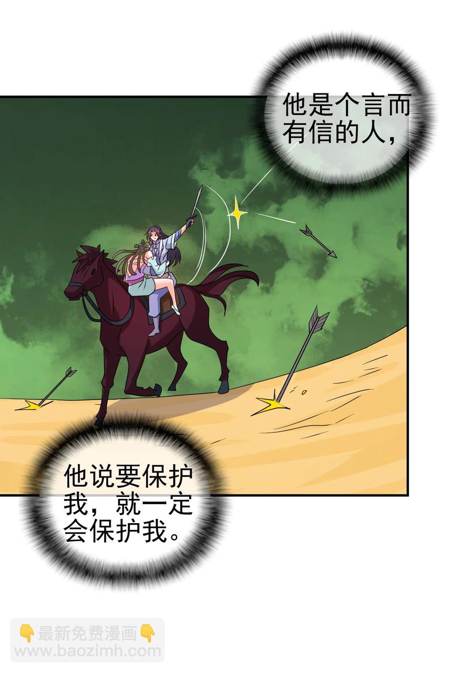 76 半生之缘-第76话