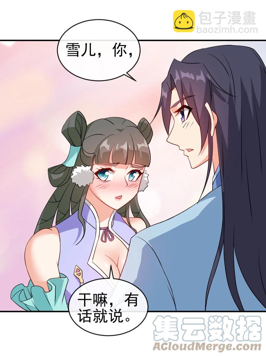 76 半生之缘-第76话