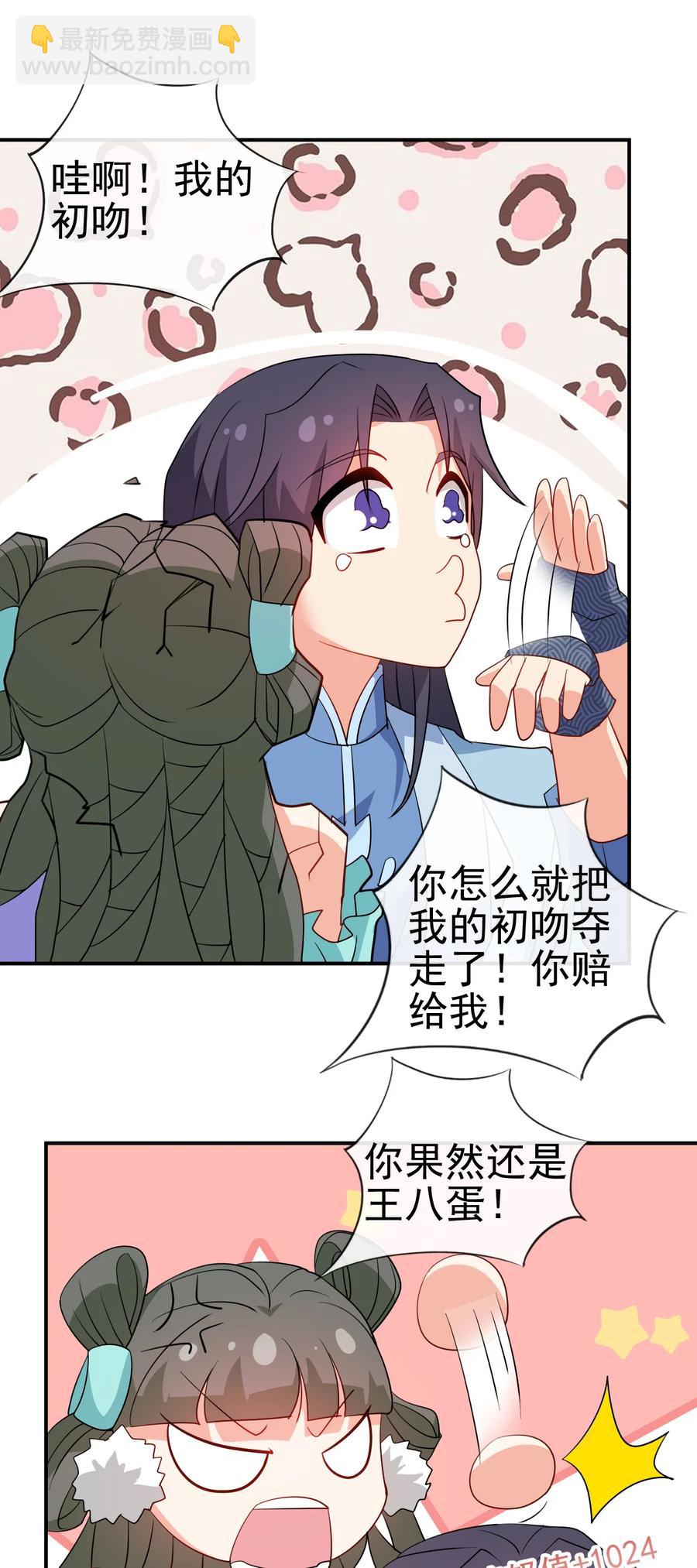 76 半生之缘-第76话