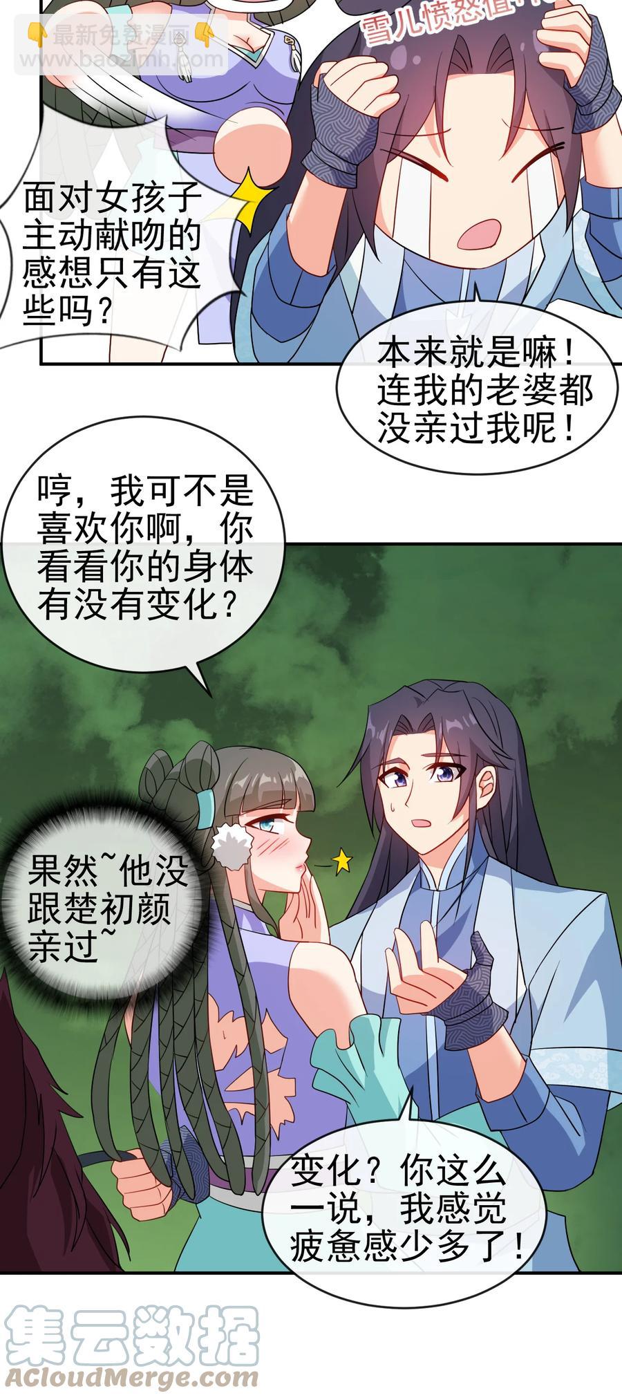 76 半生之缘-第76话