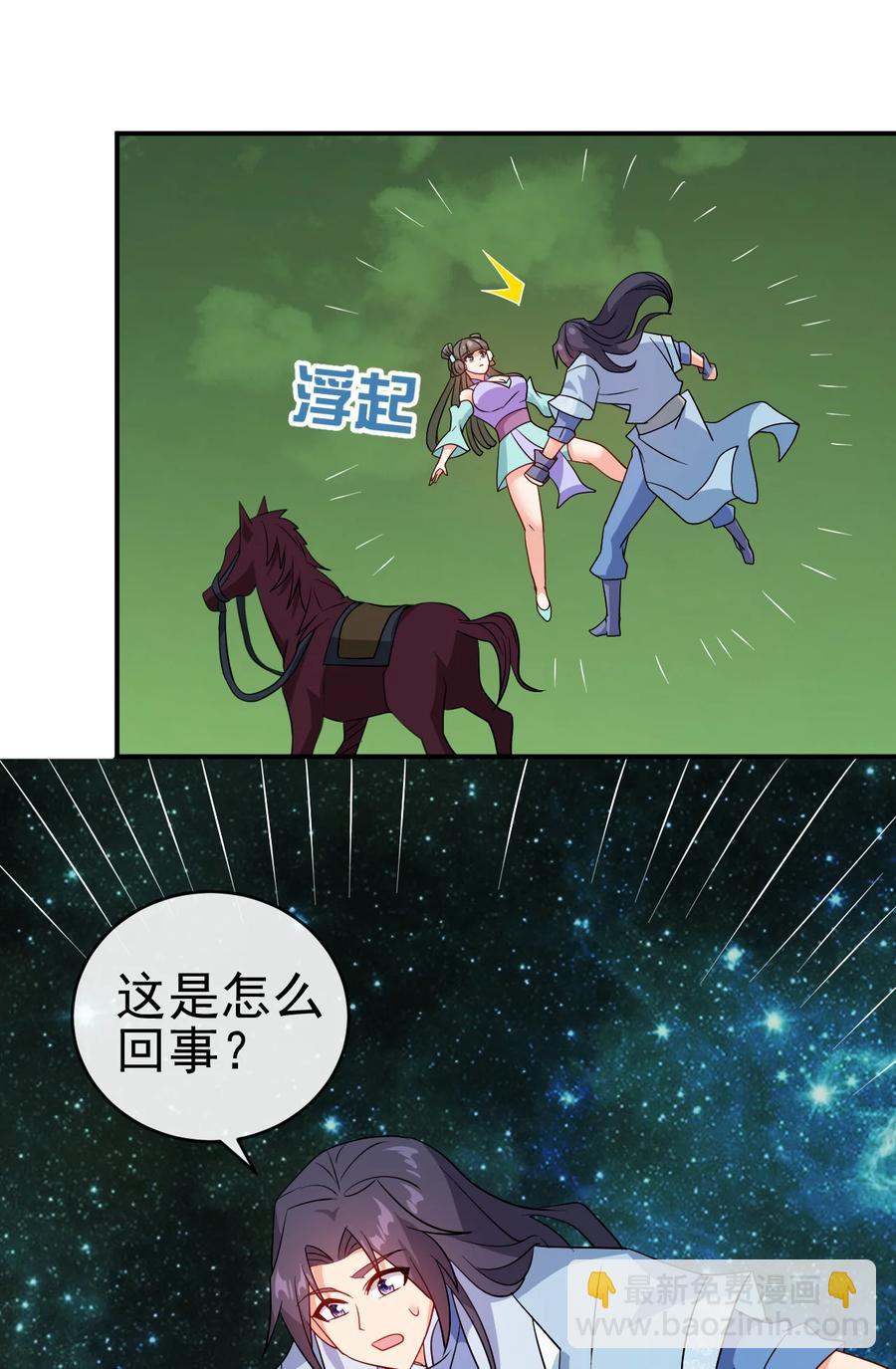 76 半生之缘-第76话