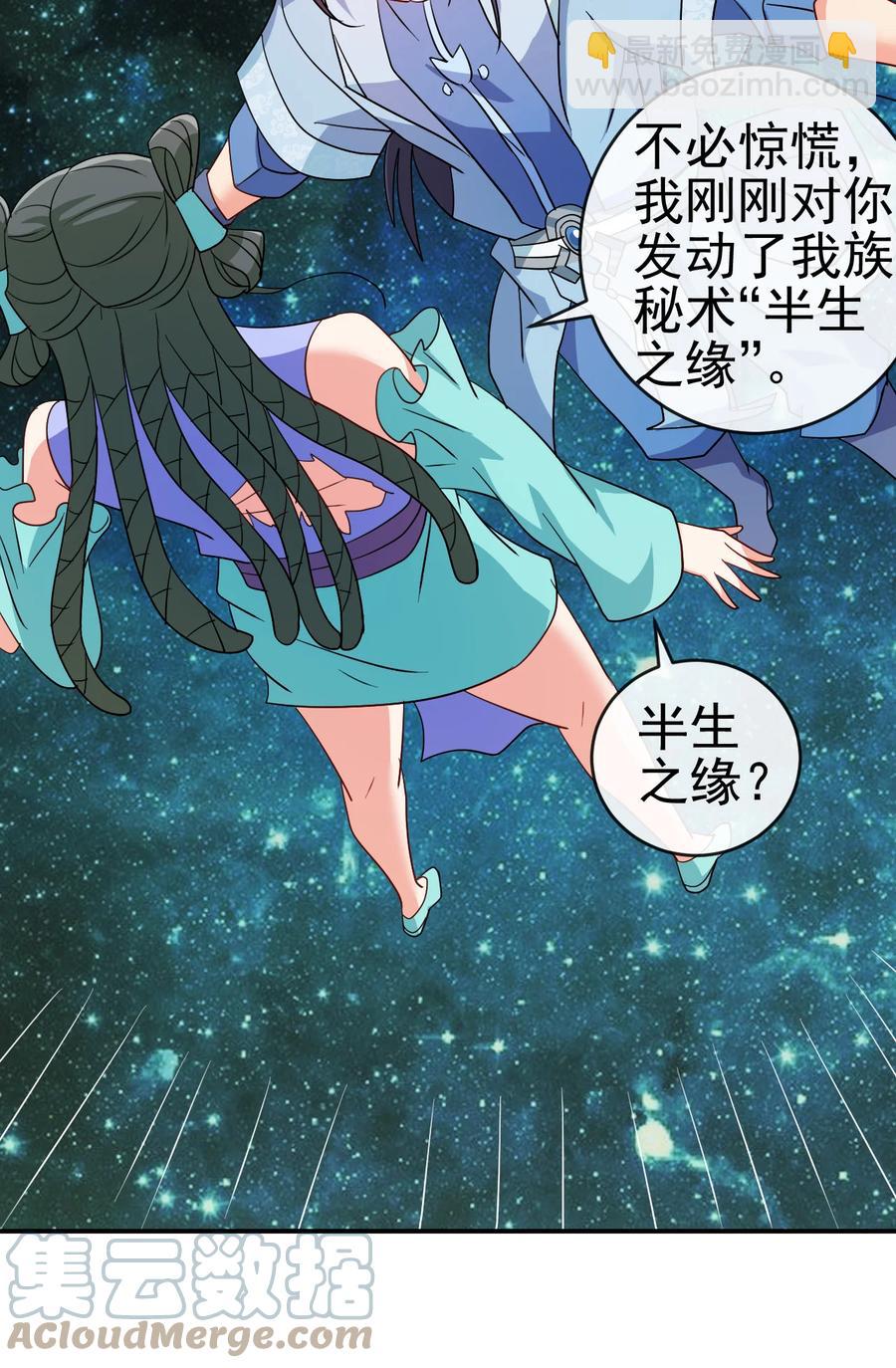 76 半生之缘-第76话