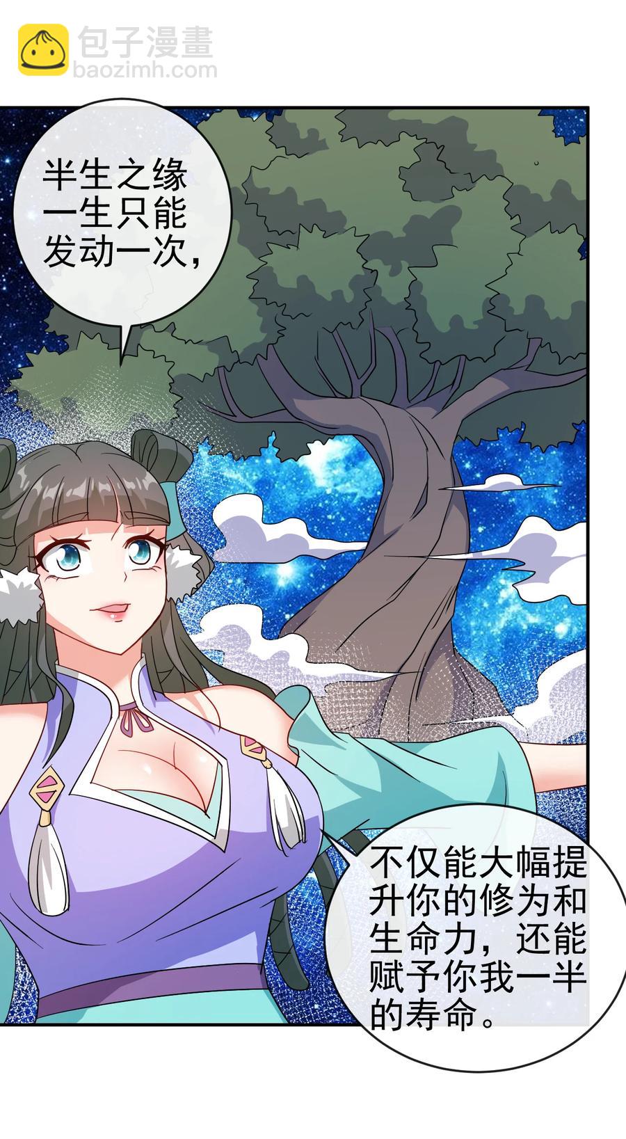 76 半生之缘-第76话