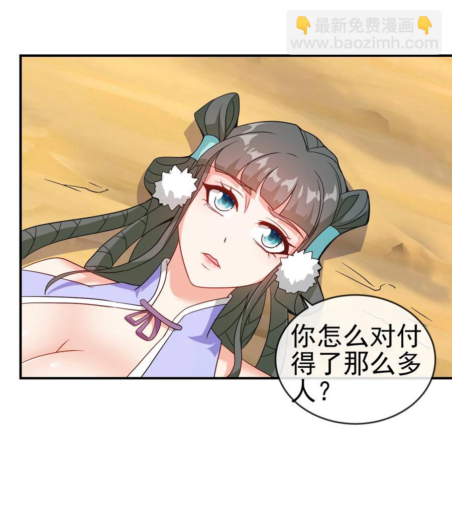 76 半生之缘-第76话