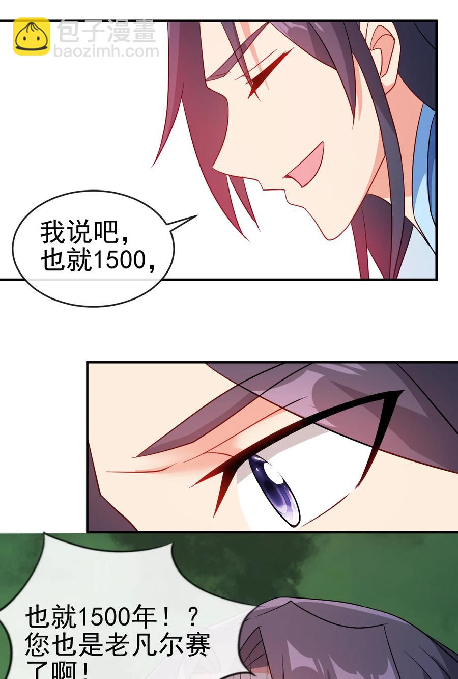 76 半生之缘-第76话