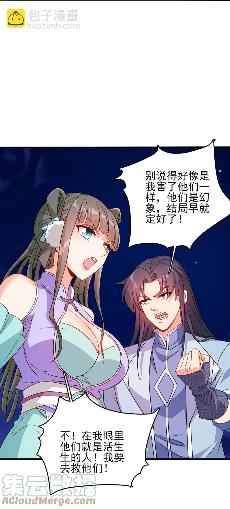 78 无解的解-第78话