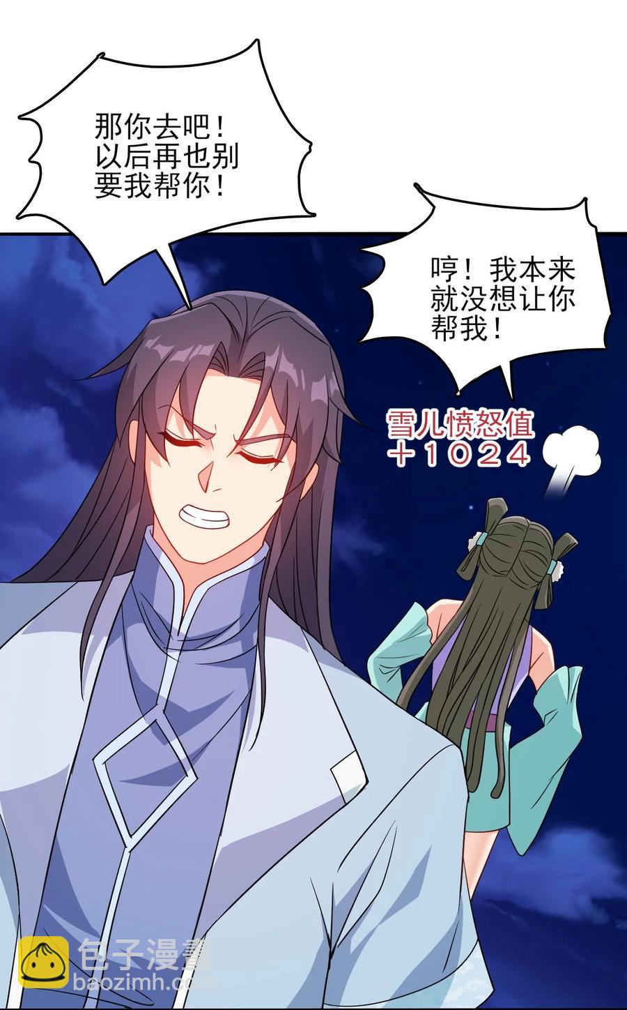 78 无解的解-第78话