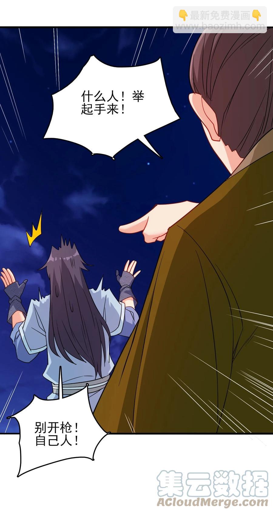 78 无解的解-第78话