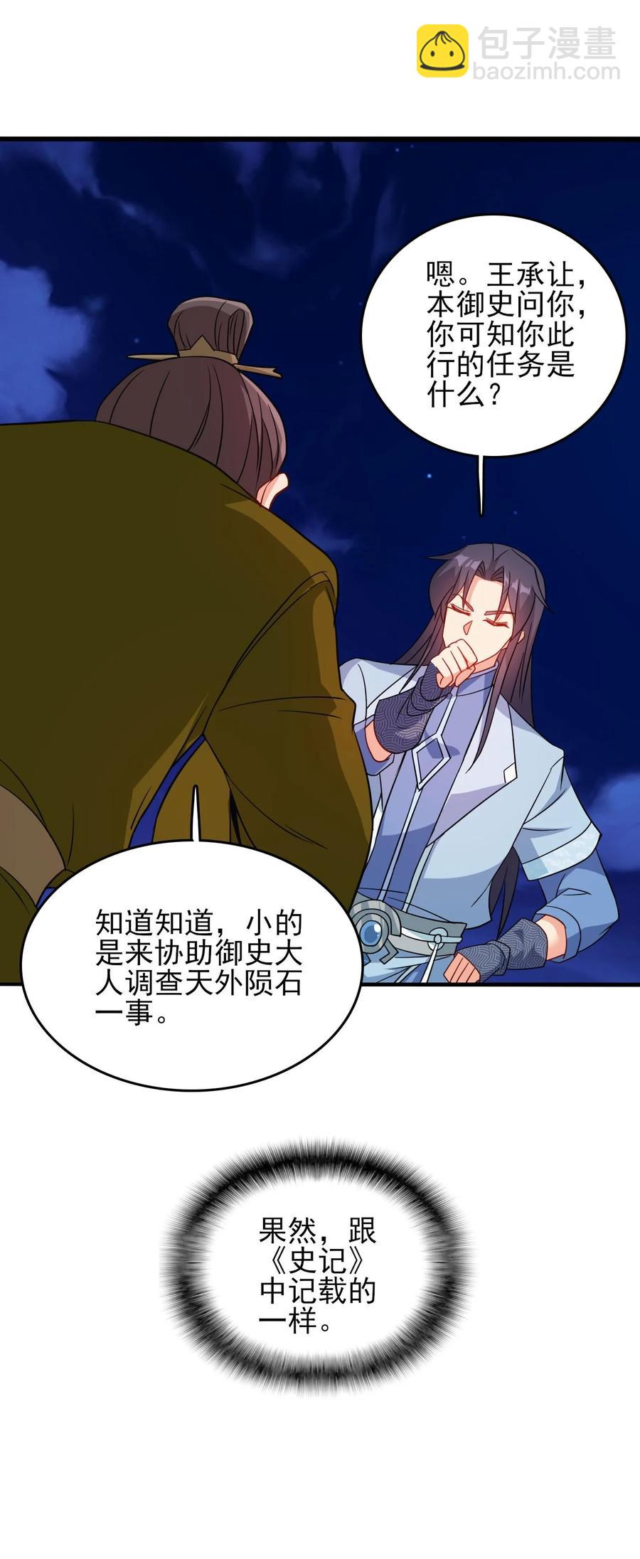 78 无解的解-第78话