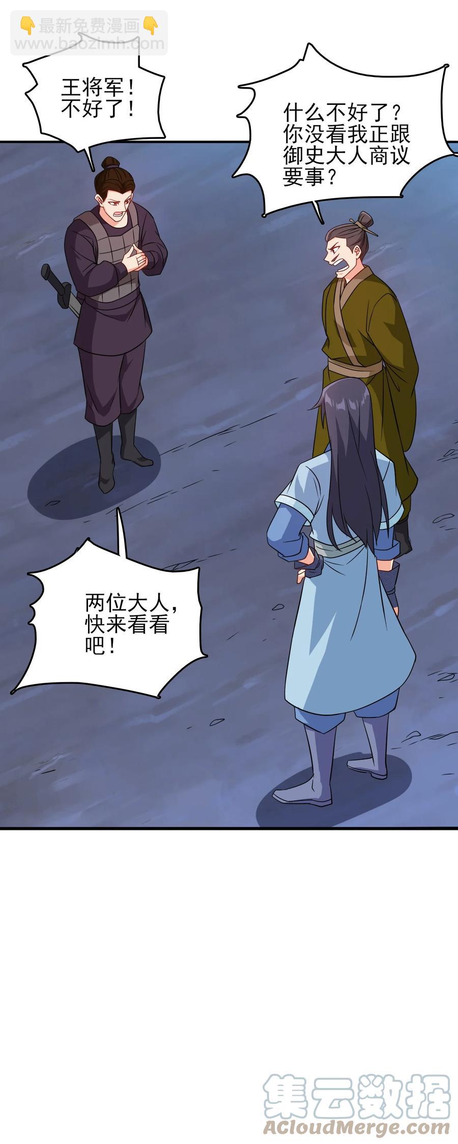 78 无解的解-第78话