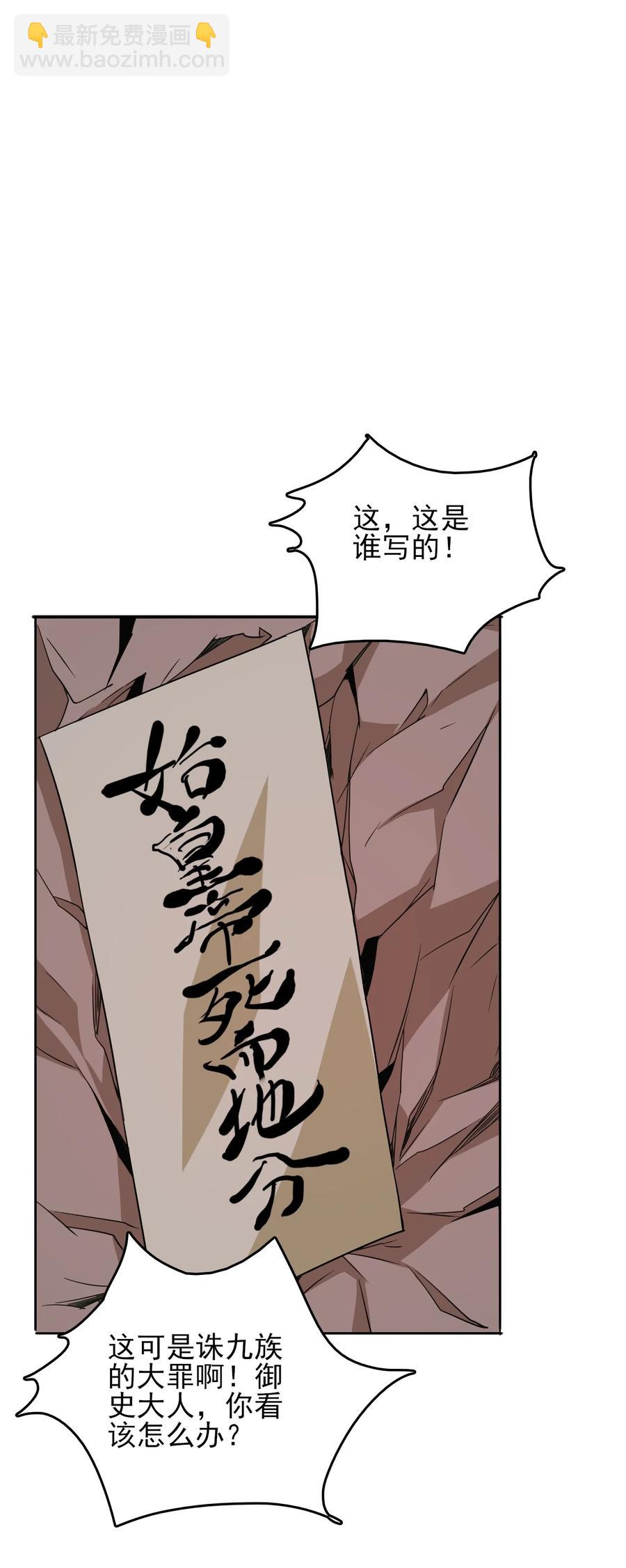 78 无解的解-第78话