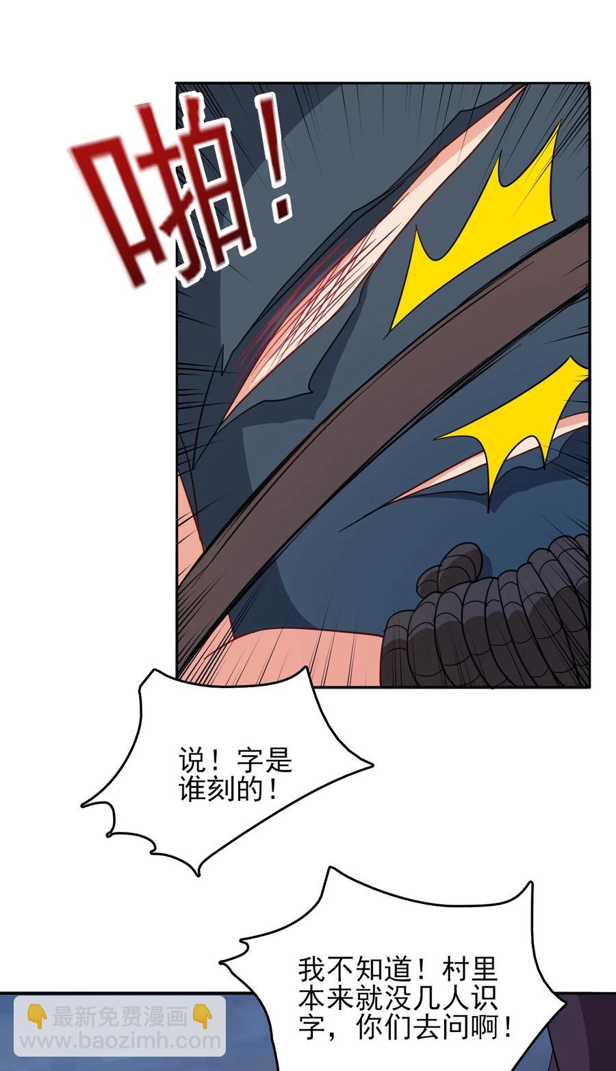 78 无解的解-第78话