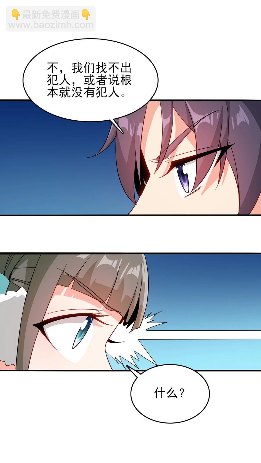 78 无解的解-第78话