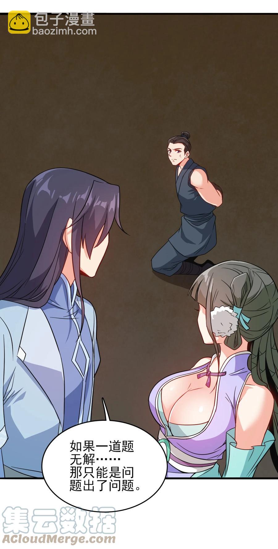 78 无解的解-第78话