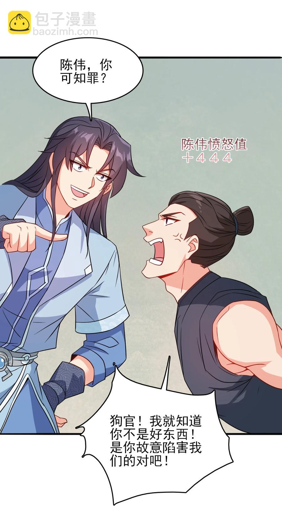 78 无解的解-第78话