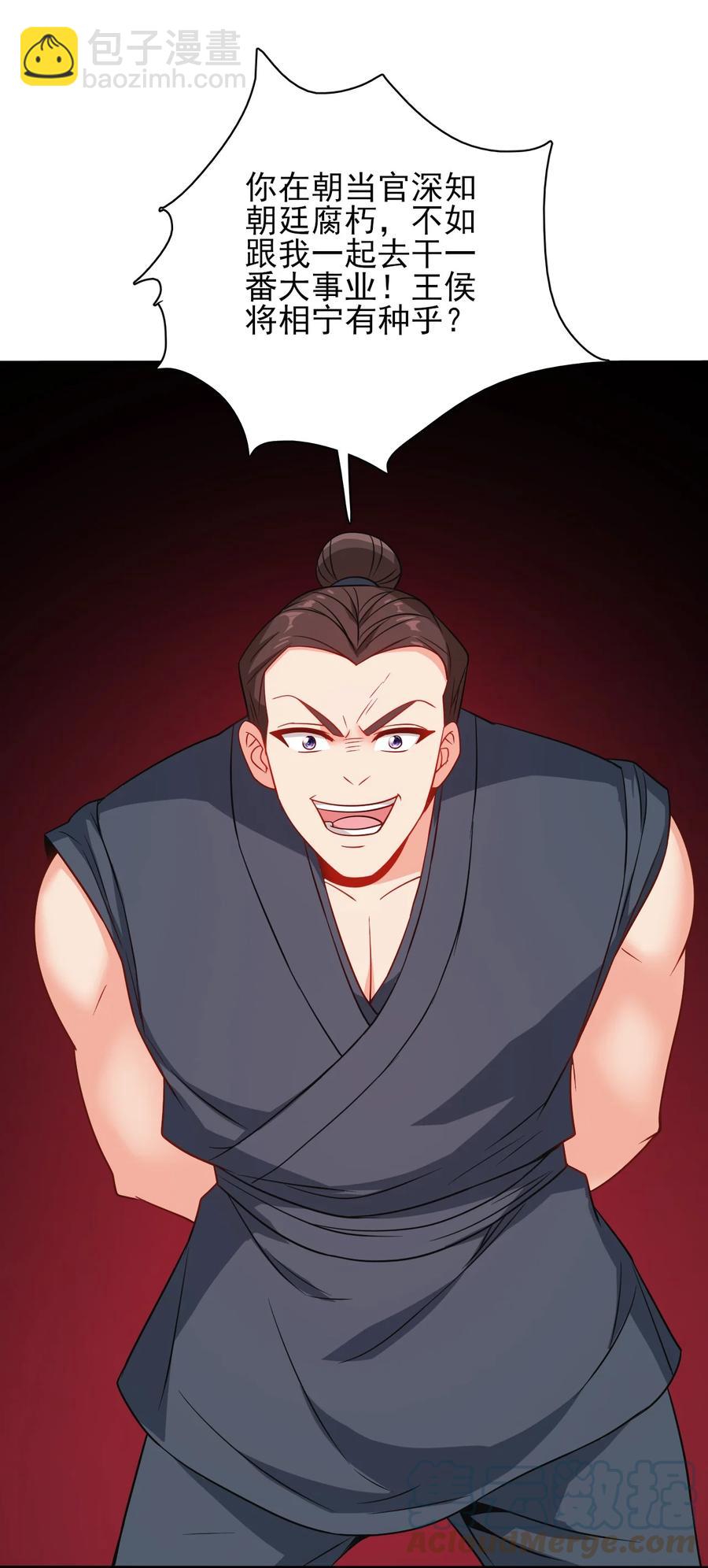 78 无解的解-第78话