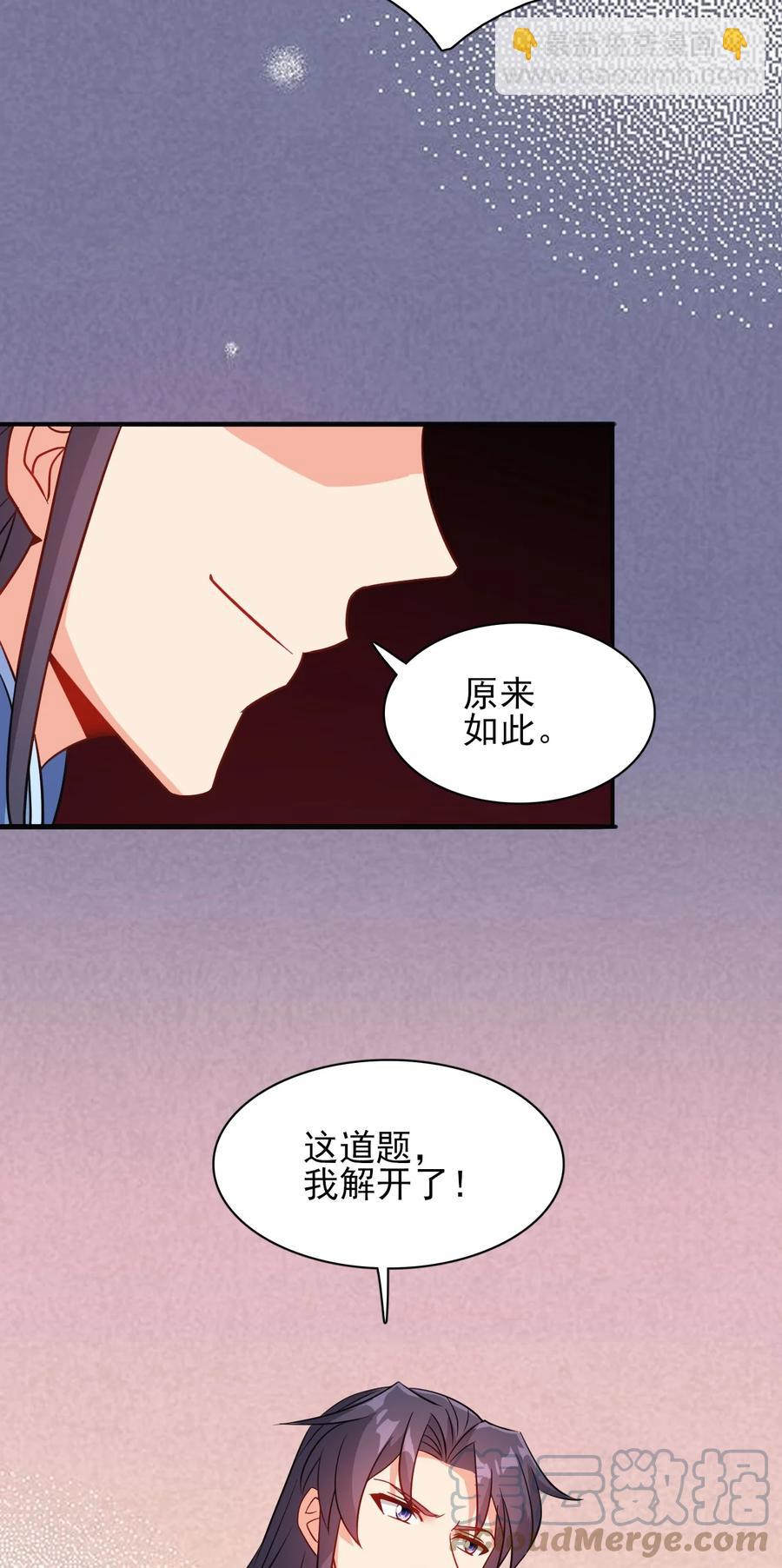 78 无解的解-第78话