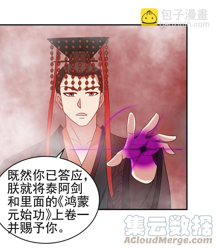 80 老婆，这次我来保护你-第80话