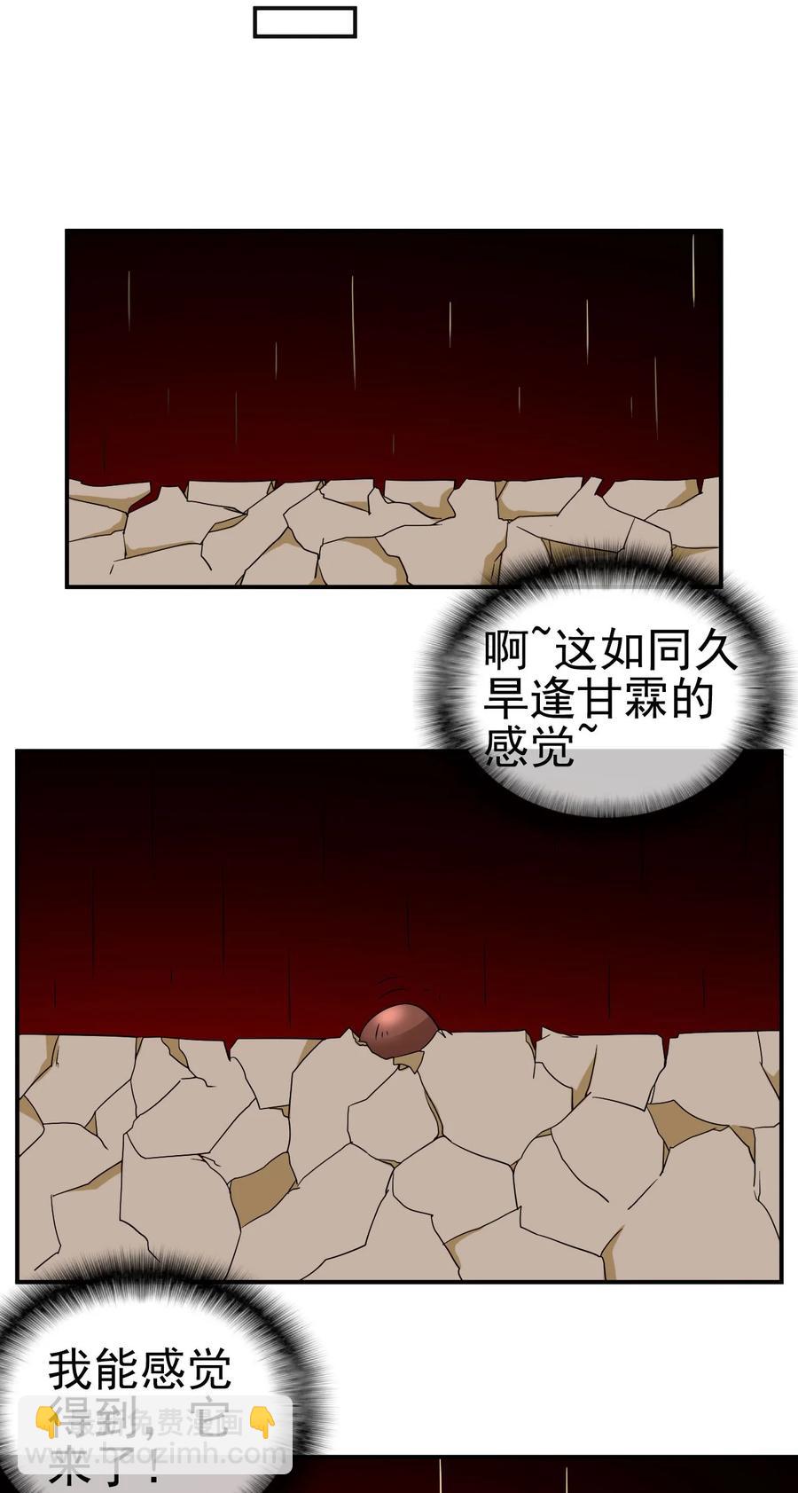 80 老婆，这次我来保护你-第80话