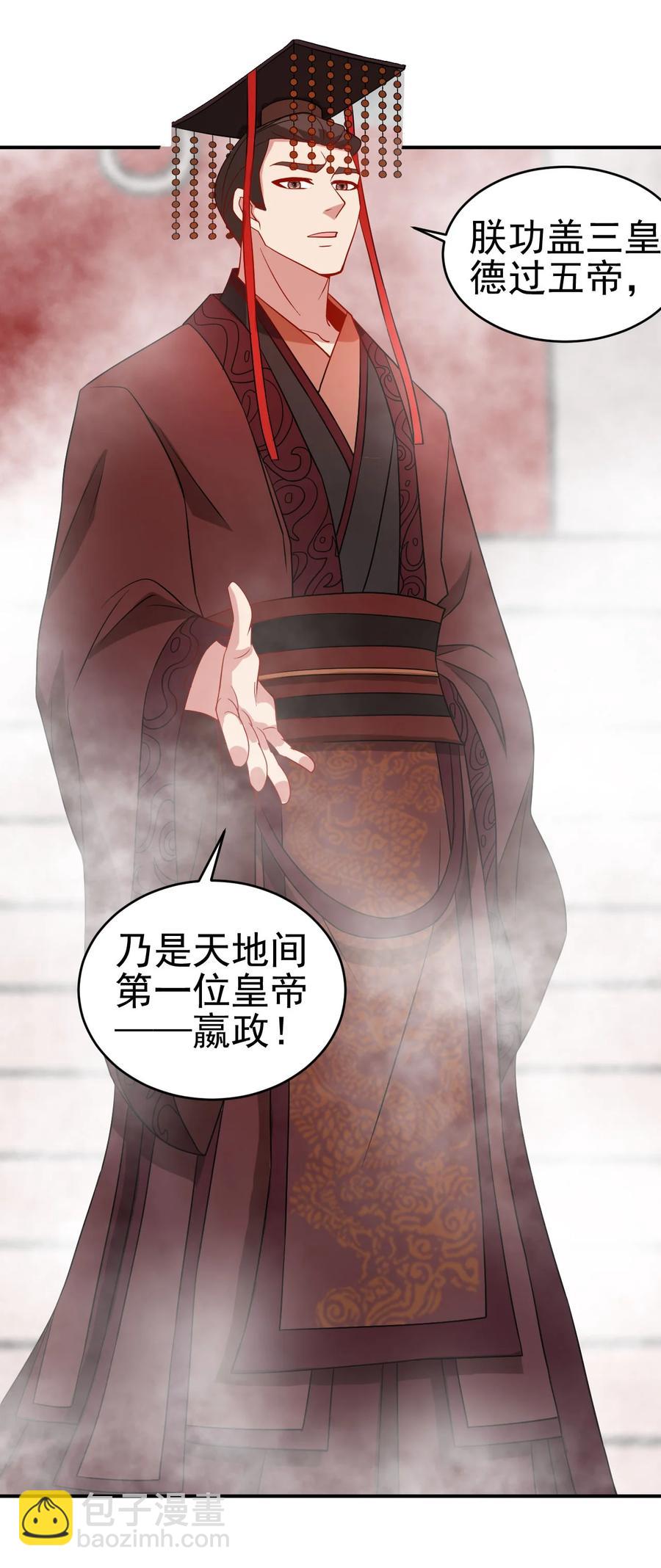 80 老婆，这次我来保护你-第80话