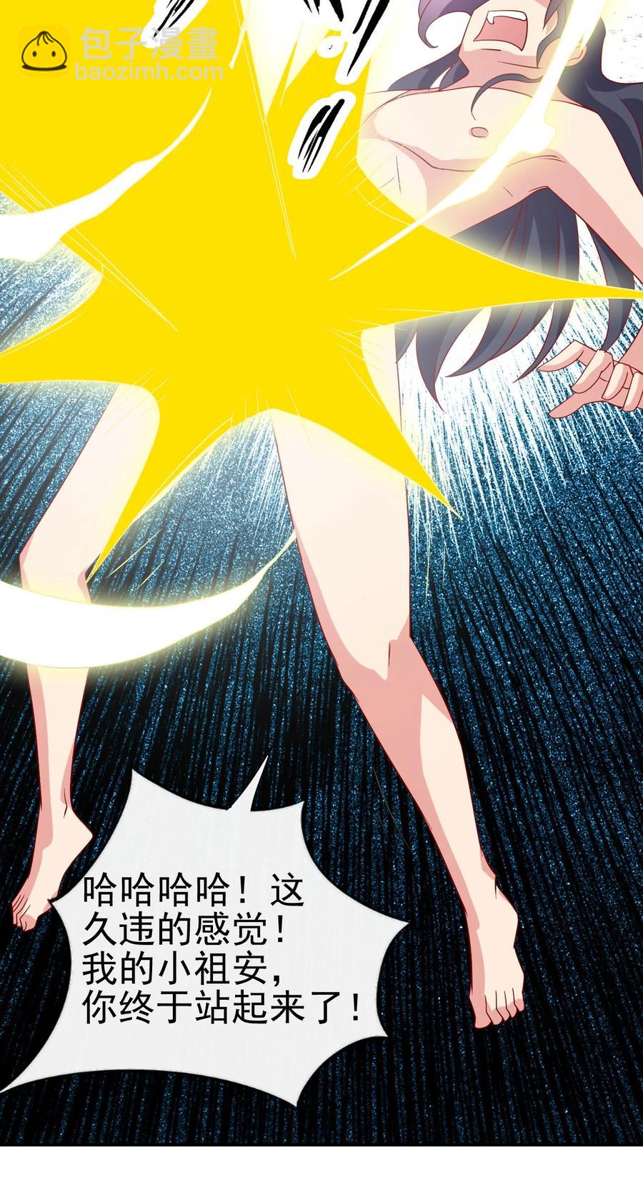 80 老婆，这次我来保护你-第80话