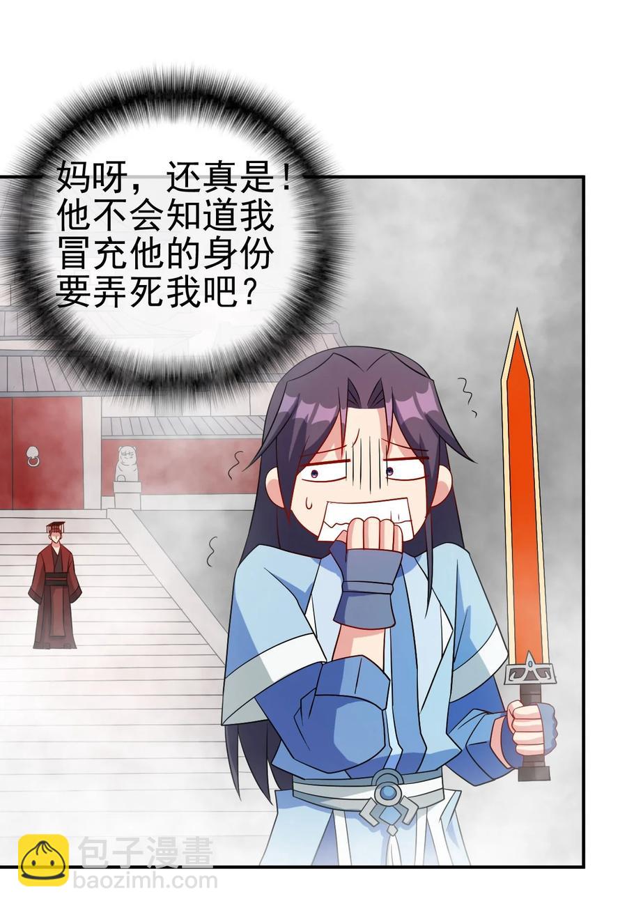 80 老婆，这次我来保护你-第80话