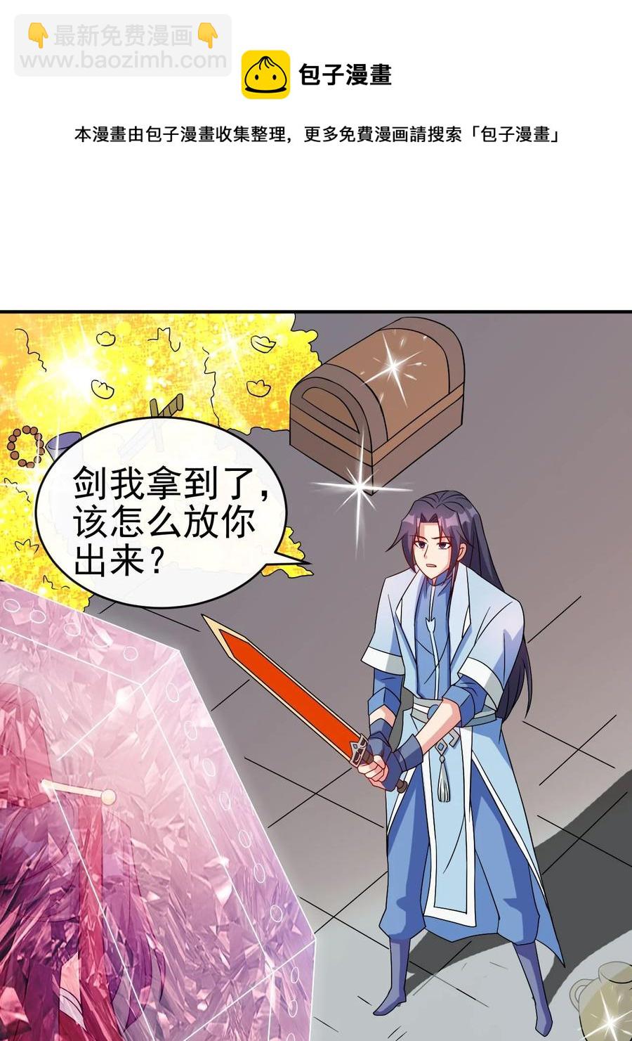 80 老婆，这次我来保护你-第80话