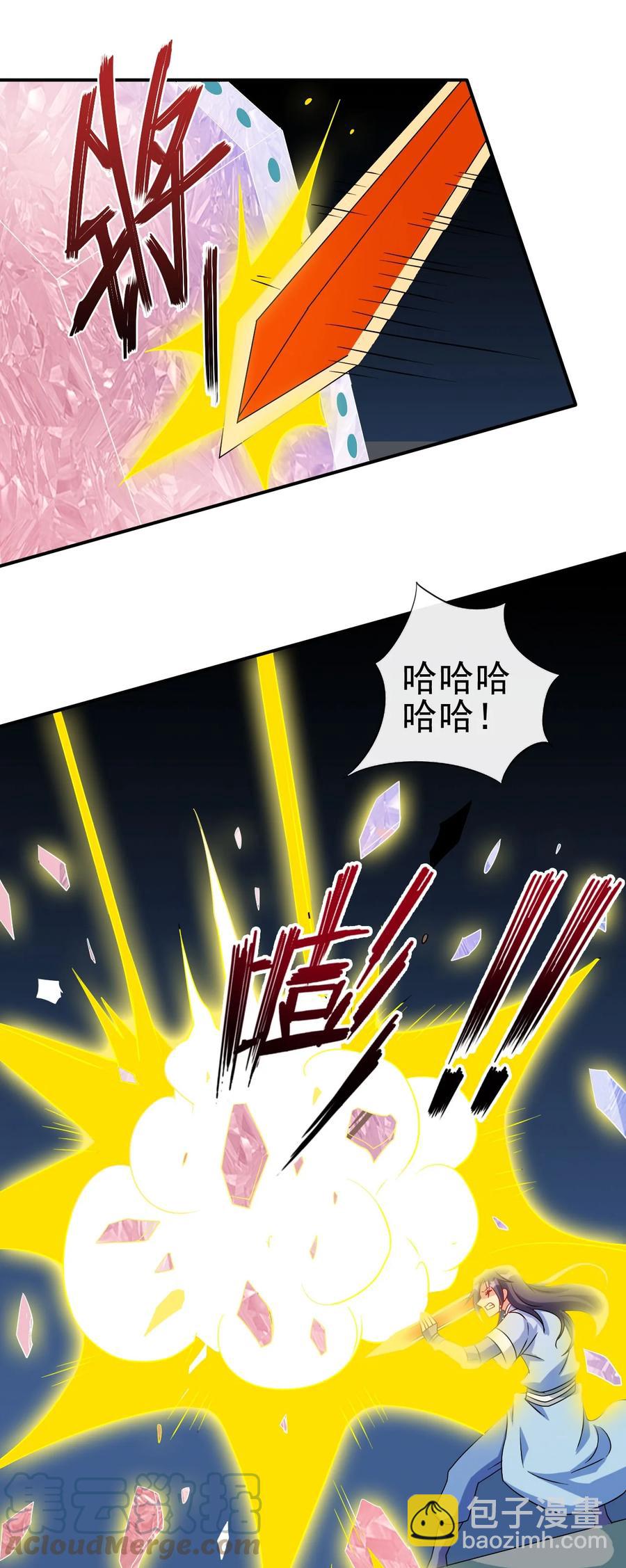 80 老婆，这次我来保护你-第80话