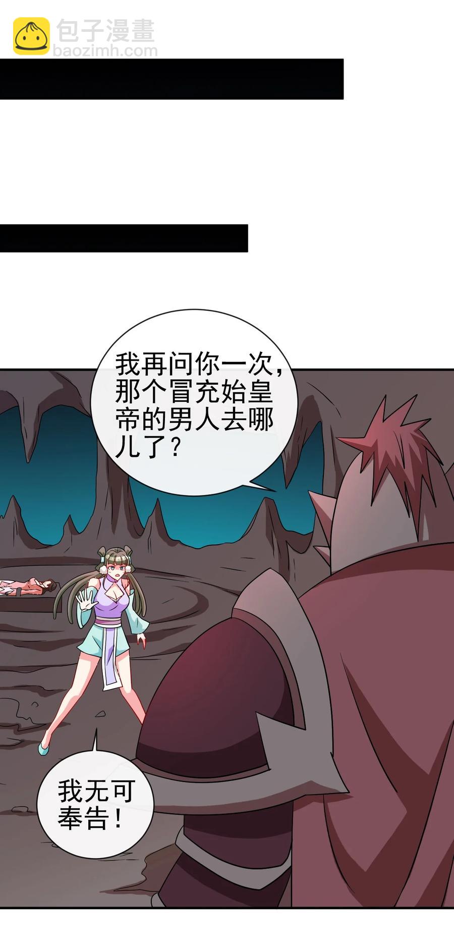 80 老婆，这次我来保护你-第80话