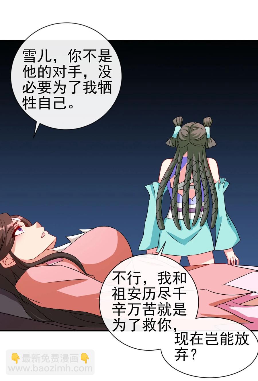 80 老婆，这次我来保护你-第80话