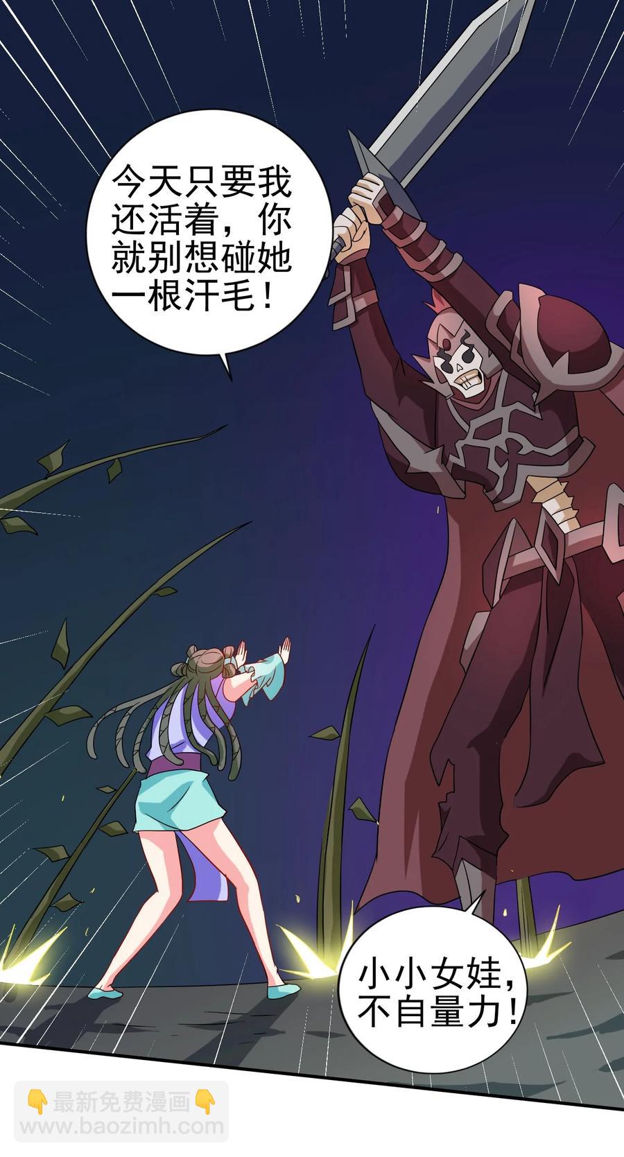 80 老婆，这次我来保护你-第80话