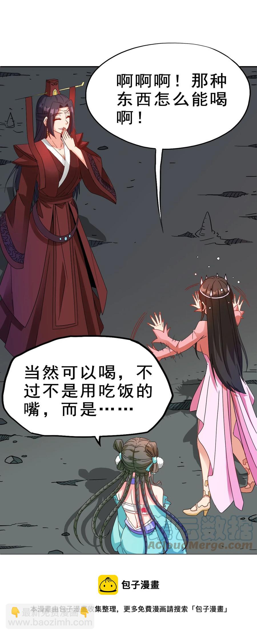 82 精血的重要性-第82话