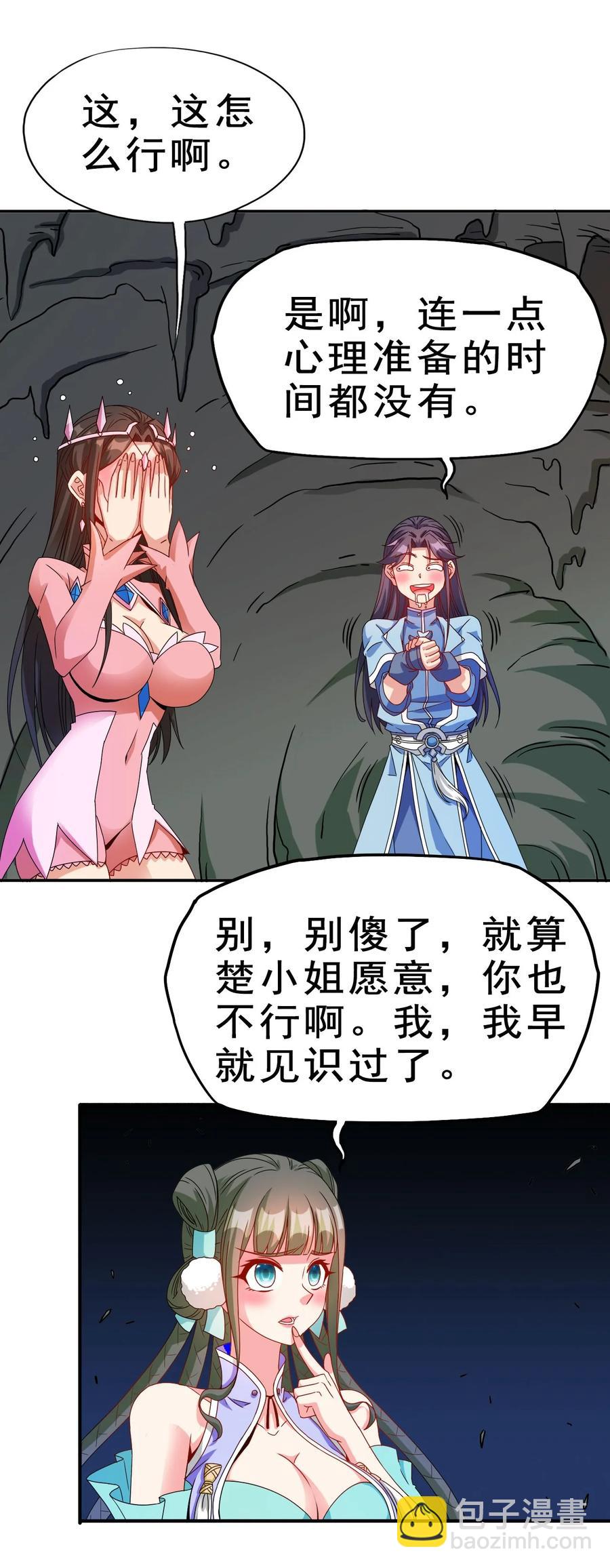 82 精血的重要性-第82话