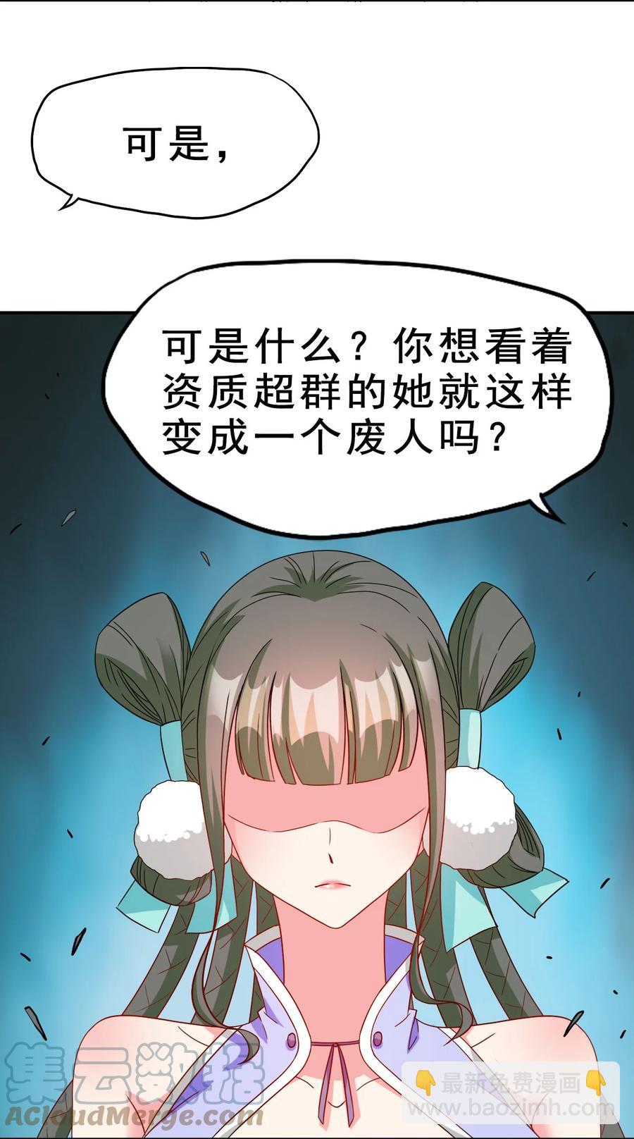 82 精血的重要性-第82话