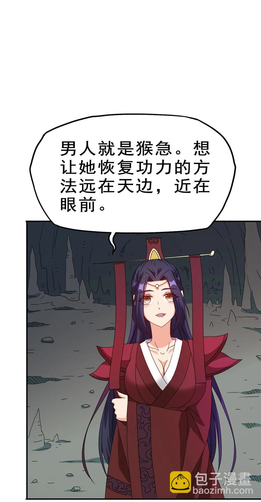 82 精血的重要性-第82话