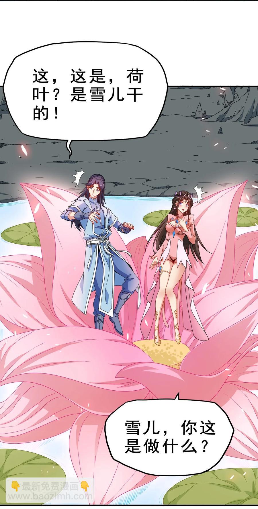 82 精血的重要性-第82话