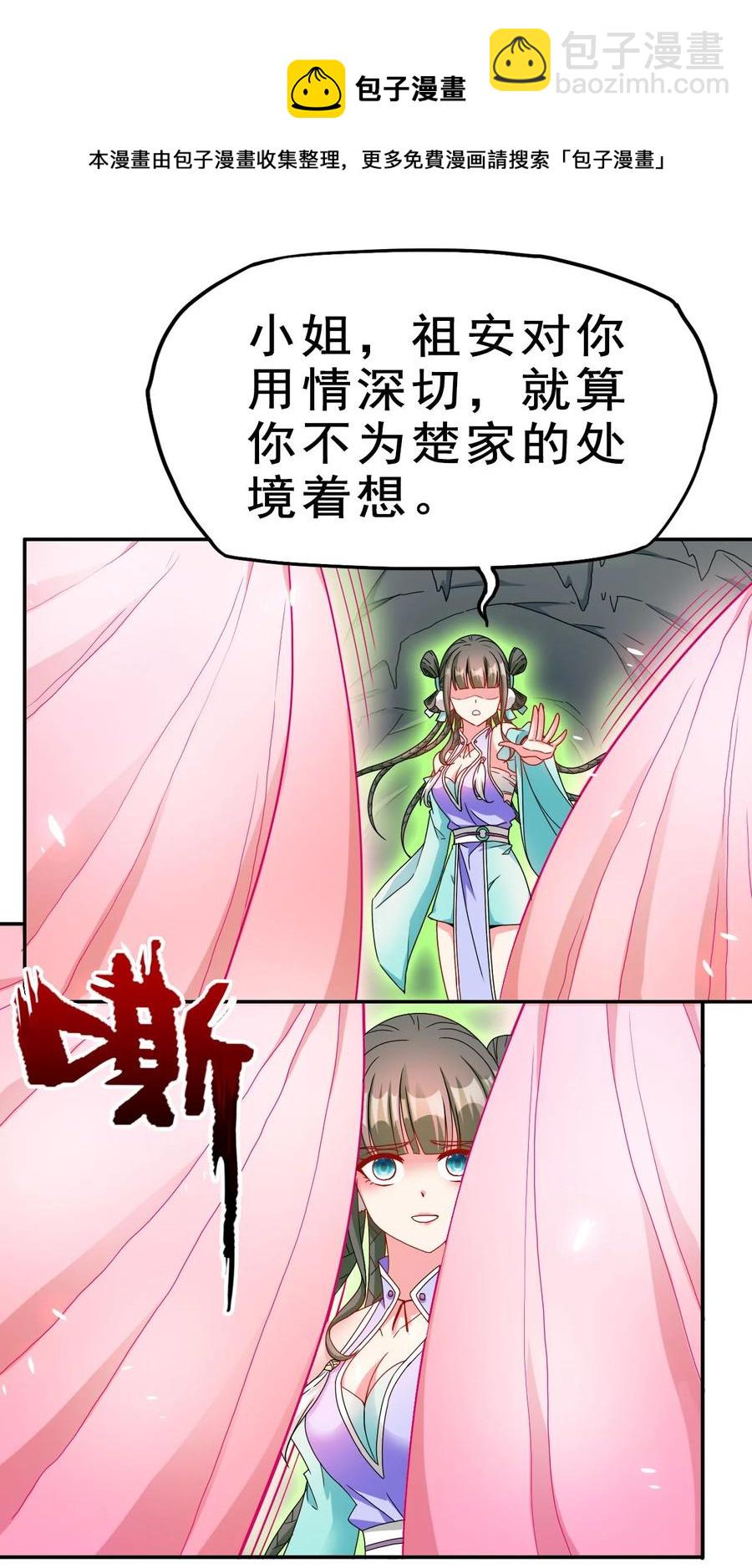 82 精血的重要性-第82话