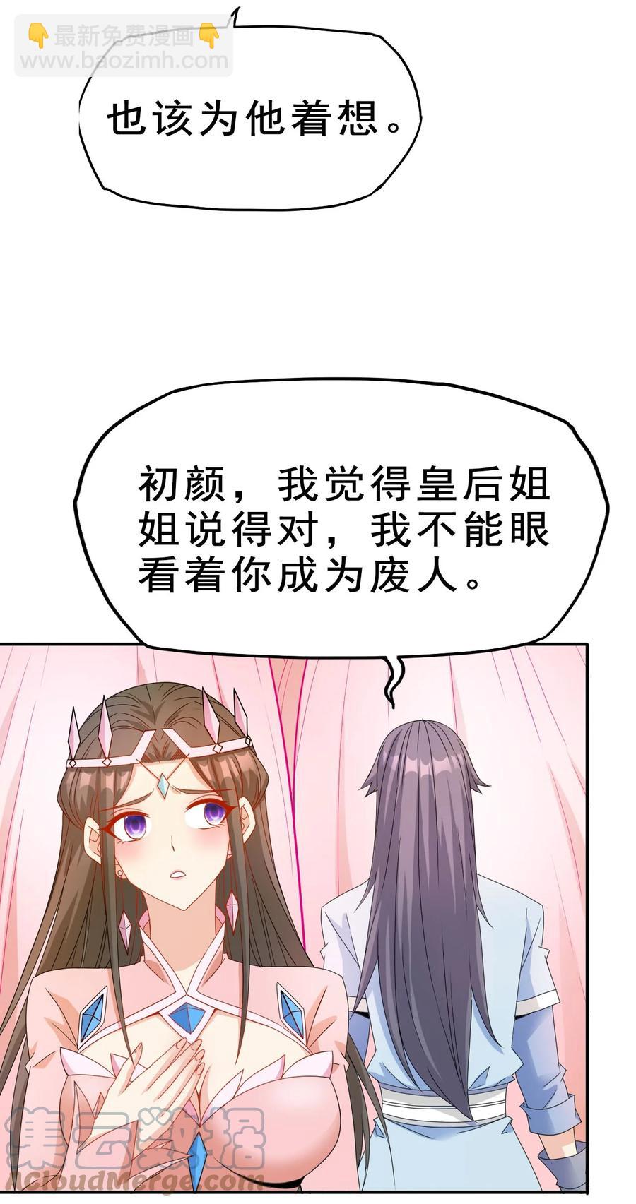 82 精血的重要性-第82话