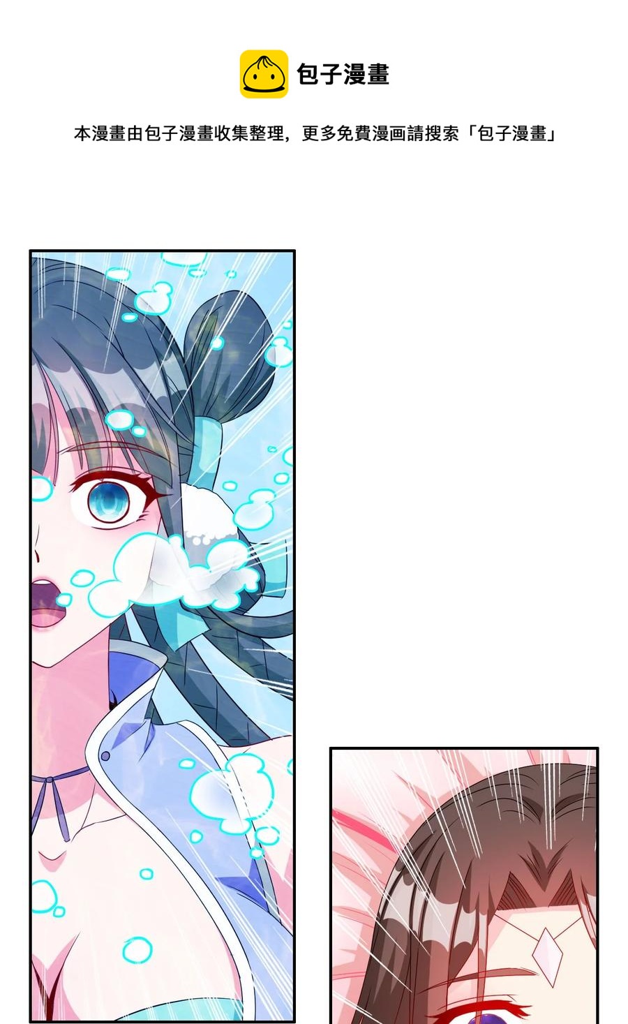 82 精血的重要性-第82话