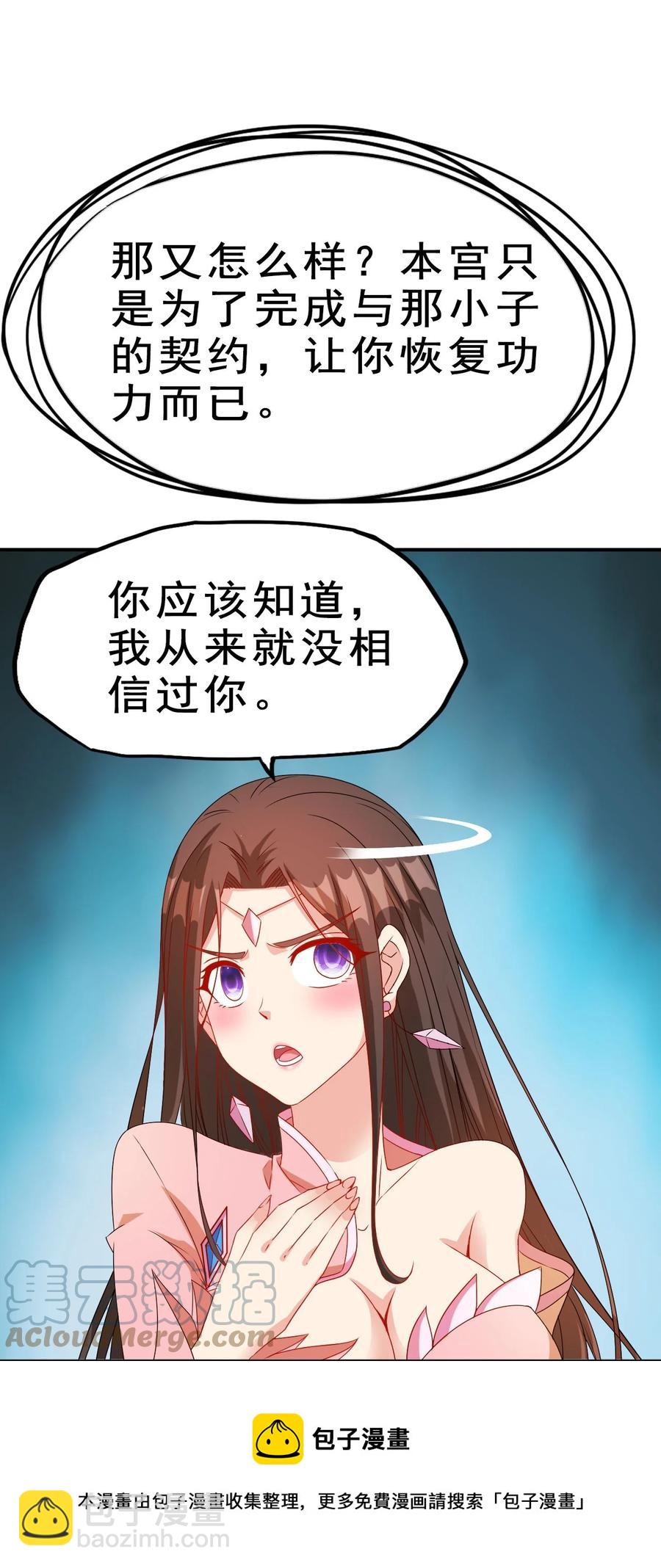 82 精血的重要性-第82话