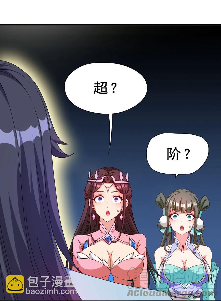 82 精血的重要性-第82话