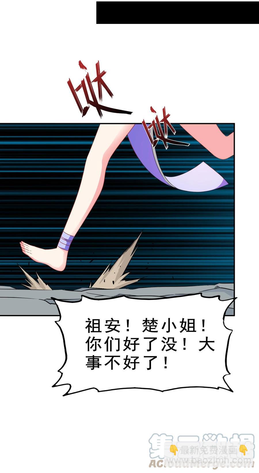 82 精血的重要性-第82话