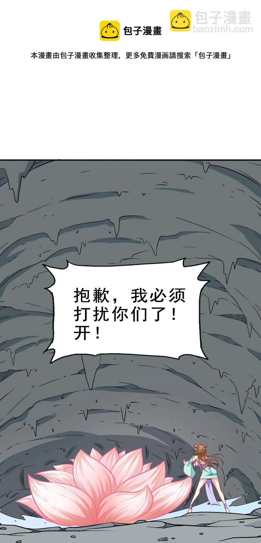 82 精血的重要性-第82话