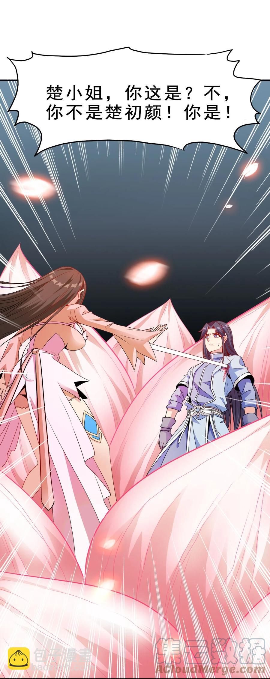 82 精血的重要性-第82话